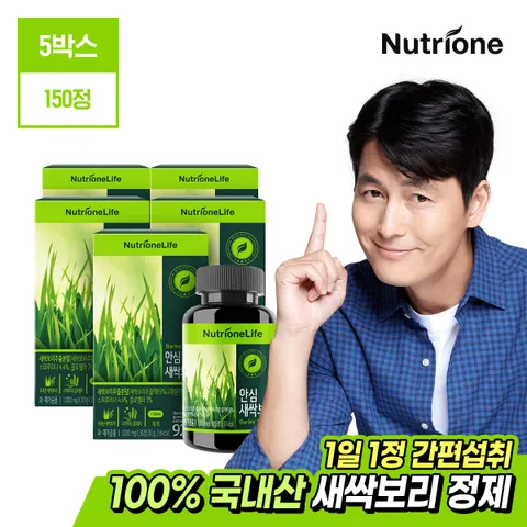 [뉴트리원]안심 새싹보리정 5박스/5개월분/국산새싹보리