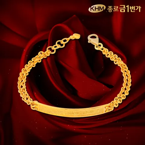 팔찌 순금24K 주얼리 18.75g 심플무광 이니셜 각인