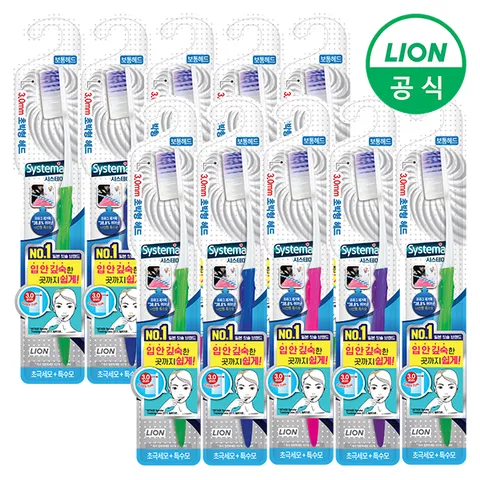 시스테마 치석케어 칫솔 레귤러 x 10개