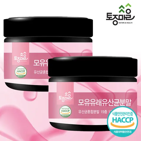 HACCP인증 모유유래유산균분말 200g X 2개