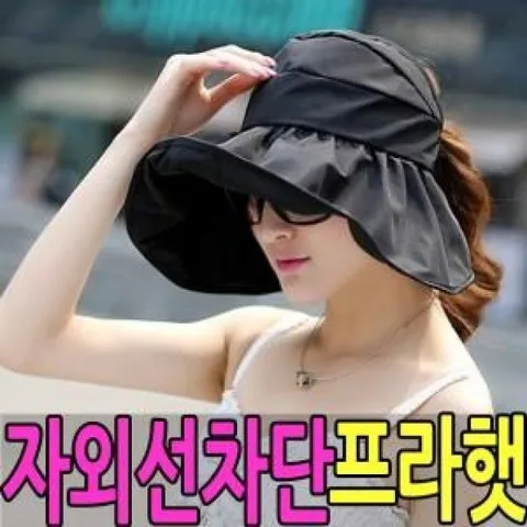 잔량덤핑 프라햇 돌돌이 여성썬캡 여름모자 여성모자 비치모자 비치캡 여름모자 얼굴햇빛가리개
