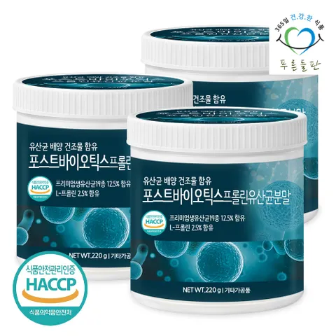포스트바이오틱스 프롤린 유산균 분말 220gx3통 프리 프로 바이오틱스 프리미엄 19종 생유산균