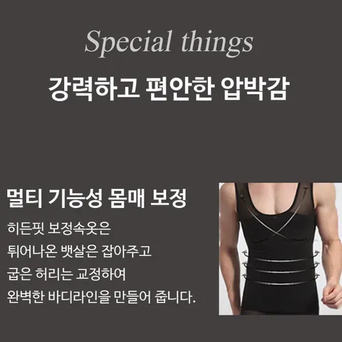 남성 히든핏 보정나시 LED-067