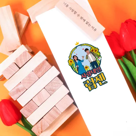 [사랑내일 커플 러브 결혼 럽젠 1+1+1] 성인 술자리 보드게임 19금 29금