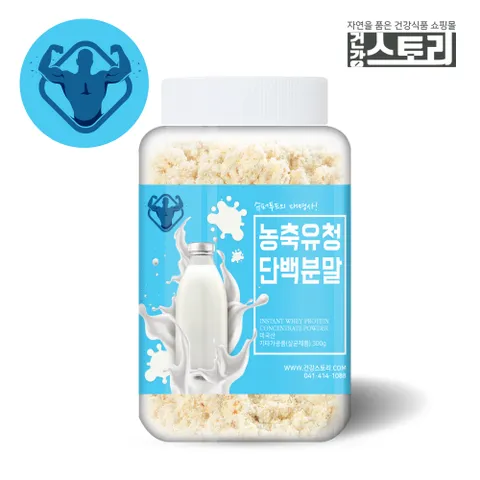 건강스토리 WPC 농축유청단백질분말 300g
