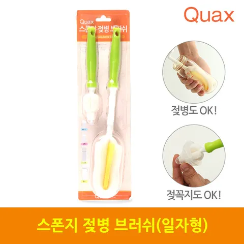 쿠아스 스폰지 젖병브러쉬 젖병솔 일자형/2P