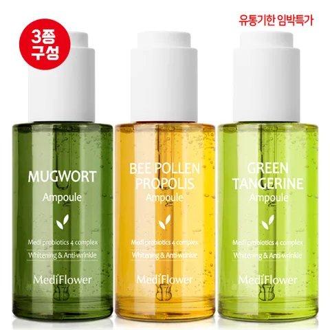 락토케어 앰플 50ml 3종세트 사철쑥+비폴렌+청귤