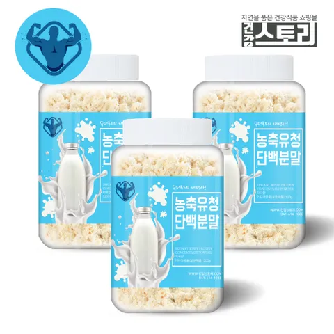건강스토리 WPC 농축유청단백질분말 300g X 3통