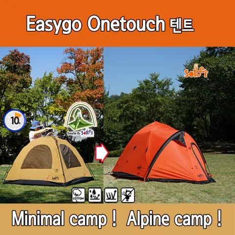 이지고원터치자동텐트3/원터치난방텐트/퀵텐트/오토텐트/초보텐트/팝업텐트