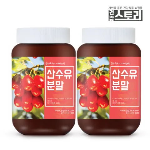 건강스토리 국내산 산수유 분말 300g X 2통