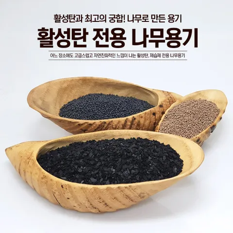 야자활성탄 받침대 M-3 공기정화 제습 탈취 냄새제거
