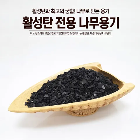 야자활성탄 받침대 M-6 공기정화 제습 탈취 냄새제거