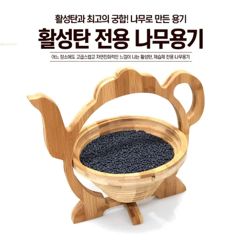 야자활성탄 받침대 M-7 공기정화 제습 탈취 냄새제거