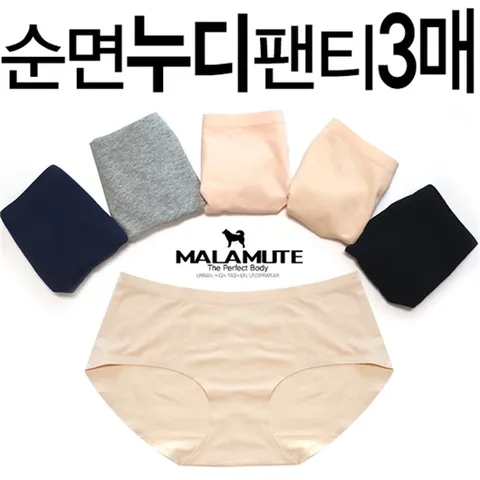 [하프클럽/마이핏]노라인팬티 시원한 순면 착용감 너무좋은 무봉제 여성팬티 3매