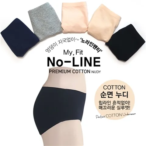 [하프클럽/마이핏]여성용 노라인 누디팬티 면팬티 면누디팬티