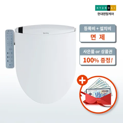 [렌탈]현대렌탈케어 큐밍 베이직 비데 HB-710 3년의무
