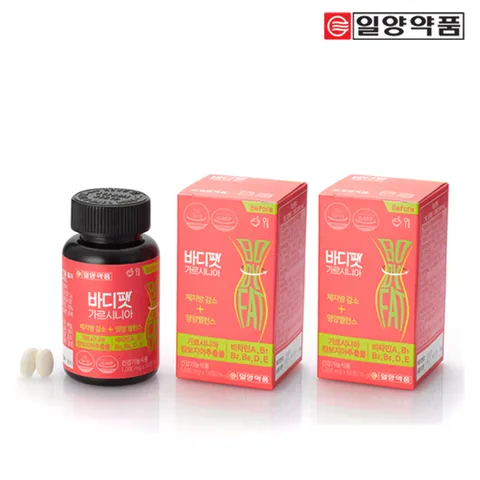 [본사직영] 바디팻 가르시니아 2박스2개월분