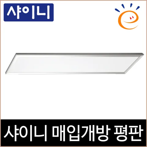 [소노조명]샤이니 매입개방 알루미늄테 LED 50W 고효율 매입등