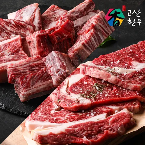 고산한우 1등급이상 암소 갈비700g+등심400g