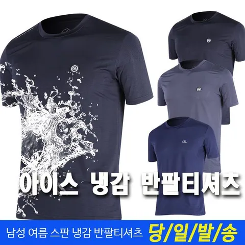 남성 작업복 기능성 반팔 티셔츠