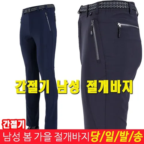 [하프클럽/미루나무]가을 등산바지 등산복 남성 작업복 남자 아웃도어바지FP_W