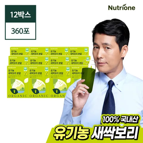 [뉴트리원] 100% 유기농 새싹보리 분말 12개월분
