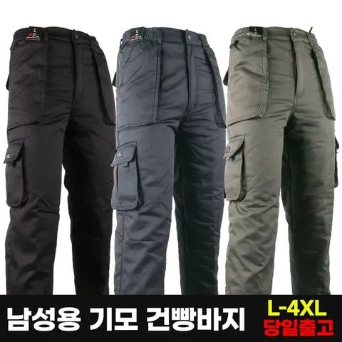 [하프클럽/모스트젠틀맨]WFD기모솜카고 겨울 남자 건빵 방한 보온 팬츠 누빔바지 솜바지 작업복 빅사이즈
