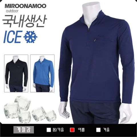 [하프클럽/미루나무]아이스냉감S 국내생산 스판등산복 아웃도어 작업복 등산티셔츠 쿨티셔츠 아이스티