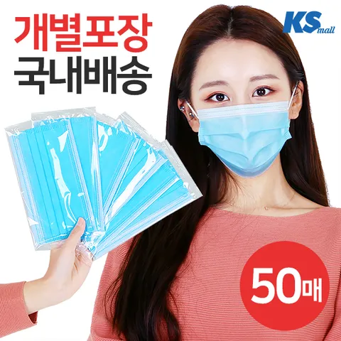 3중필터 일회용 마스크 50매 스카이