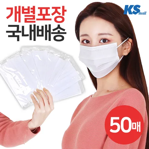 3중필터 일회용 마스크 50매 화이트