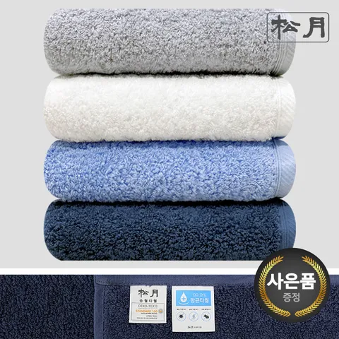 항균 180g코마40수 세면타올 기념수건
