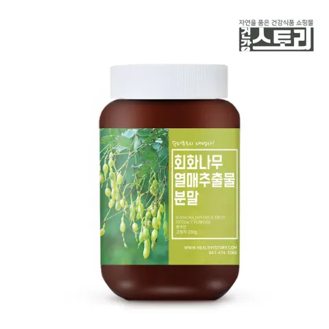 건강스토리 회화나무열매추출물분말 200g