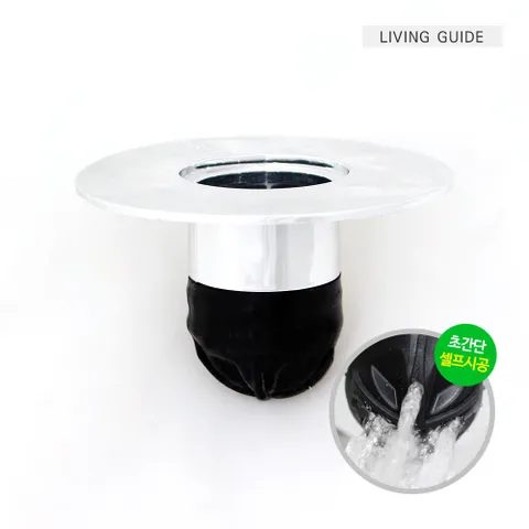 리빙가이드 냄새/벌레차단 하수구트랩[크롬] 하수구/싱크대/세탁기