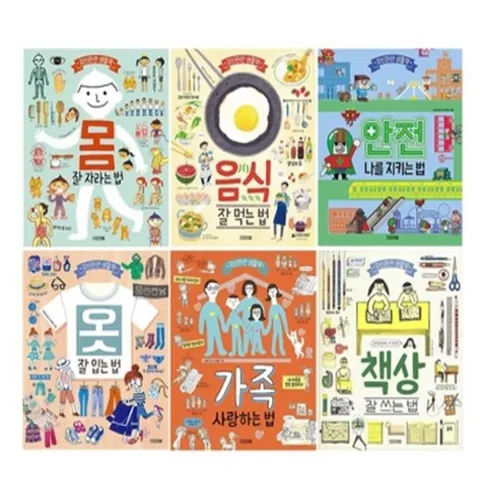 [사계절] 자신만만 생활책 8권 시리즈 [전8권]