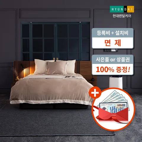 [렌탈]현대큐밍 리바트 프리미엄 매트리스프레임SET 라지킹LK MF