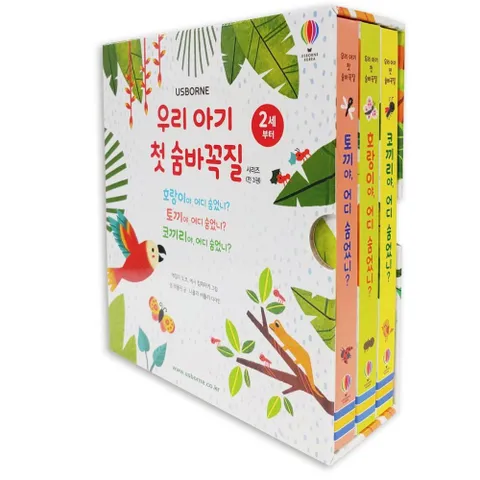 우리 아기 첫 숨바꼭질 시리즈 세트전3권 호랑이 토끼 코끼리