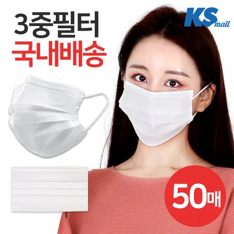 국내배송 3중필터 일회용 마스크 화이트 50매 고급형