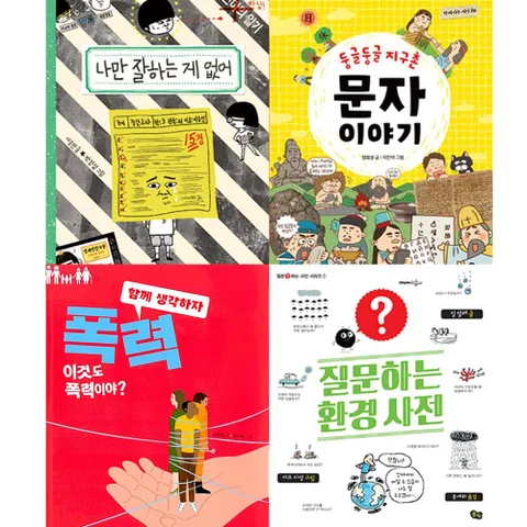 풀빛 초등 필독서 세트 4학년 전4권