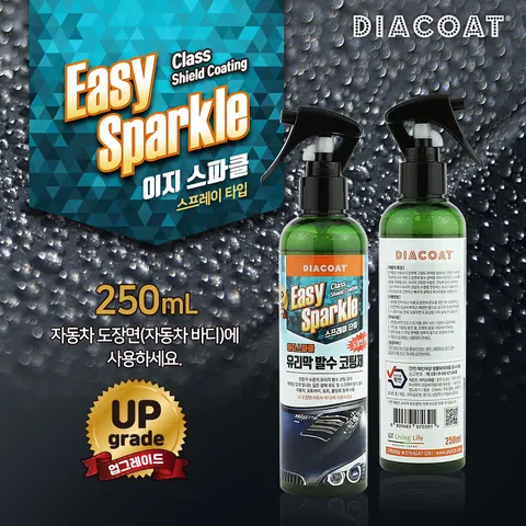 이지스파클 유리막 발수코팅제 250ml 153003