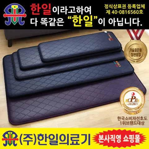 한일의료기 전기매트 간이침대형 스판덱스 네이비