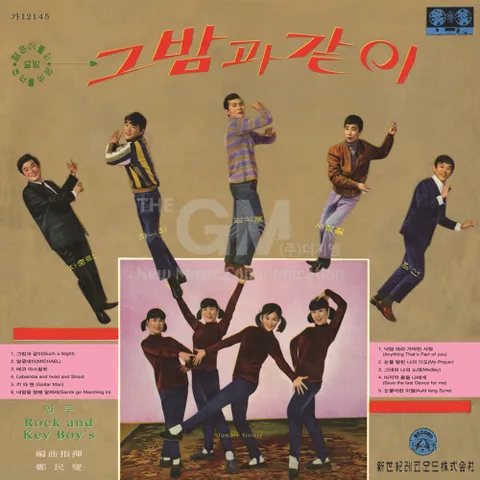 1LP_락 앤 키보이스ROCK AND KEY BOY'S-그밤과 같이