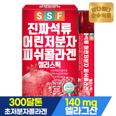 진짜석류 콜라겐젤리 15포x1박스 300달톤 저분자 콜라겐스틱 비타민C 글루타치온