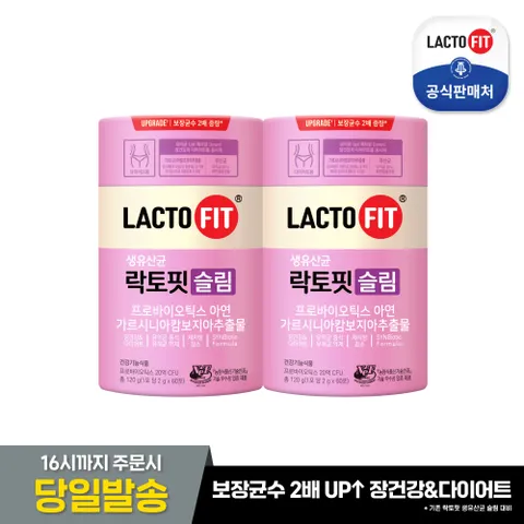 락토핏 슬림 60포X 2통/다이어트 유산균