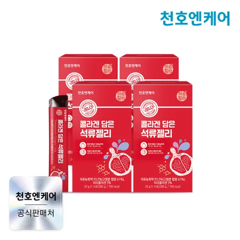 콜라겐 담은 석류젤리 20g 14포 4박스