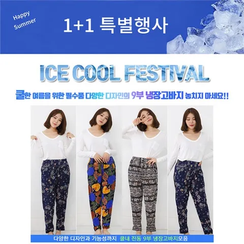 [하프클럽/애플스토리]애플스토리 2019년9부주머니 아이스쿨바지1+1