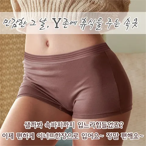 [하프클럽/제이투와이]여성 사각 생리 팬티 세트 여자 방수