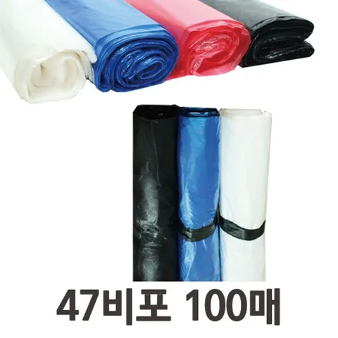 실생활에 필요한 다용도 비포(소47x63) 100매