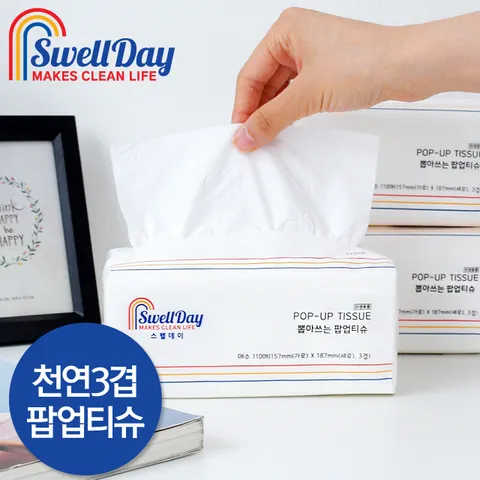 스웰데이 뽑아쓰는 팝업티슈 110매 3개x16팩 총 48개