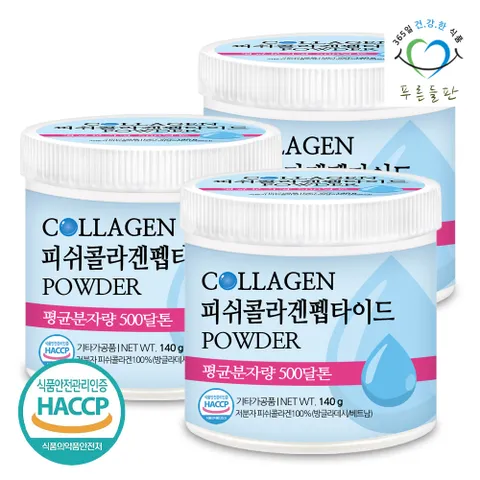 저분자 피쉬 콜라겐 펩타이드 분말 500달톤 140gx3통 생선콜라겐 가루 파우더