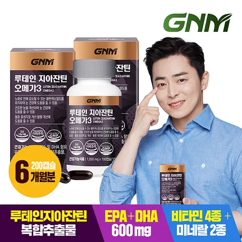 [총 200일분] 루테인 지아잔틴 오메가3 100캡슐 X 2병/ 눈건강 비타민A 아연
